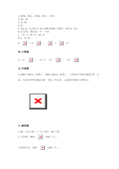 小学数学六年级上册期末考试试卷带答案（研优卷）.docx