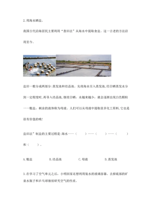 教科版三年级上册科学《期末测试卷》含下载答案.docx