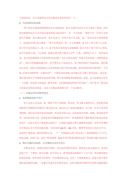 毕业论文纯文字版.docx