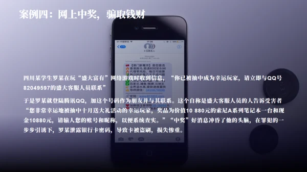 互联网信息安全病毒网络安全通用PPT模板