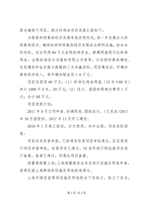 学习塘约道路发展村级集体经济.docx
