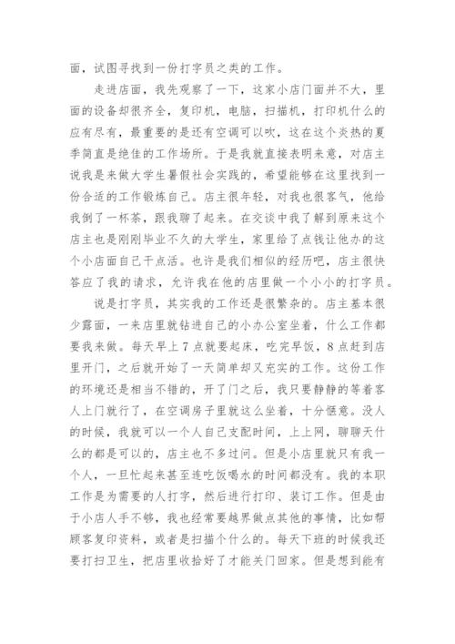 试用期工作总结_76.docx