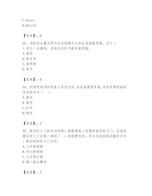 2024年消防设备操作员题库有完整答案.docx