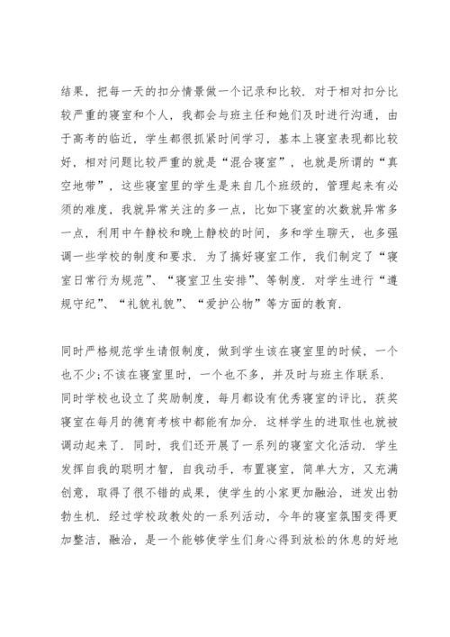 校园教师职位述职报告.docx