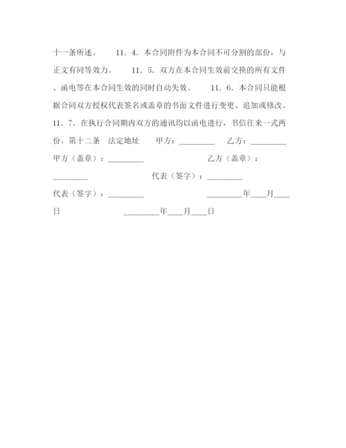 2023年转让技术秘密和补偿贸易合作生产合同书.docx