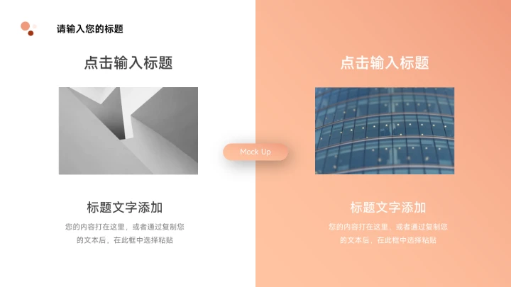 粉红渐变欧美风简约数据报告PPT模板