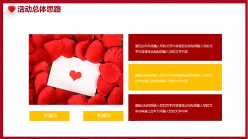 感恩节促销活动方案通用PPT模板