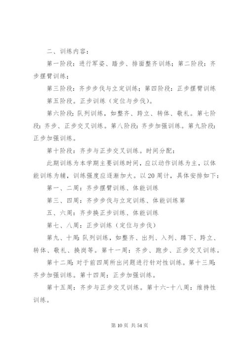 XX年社区工作计划范本.docx