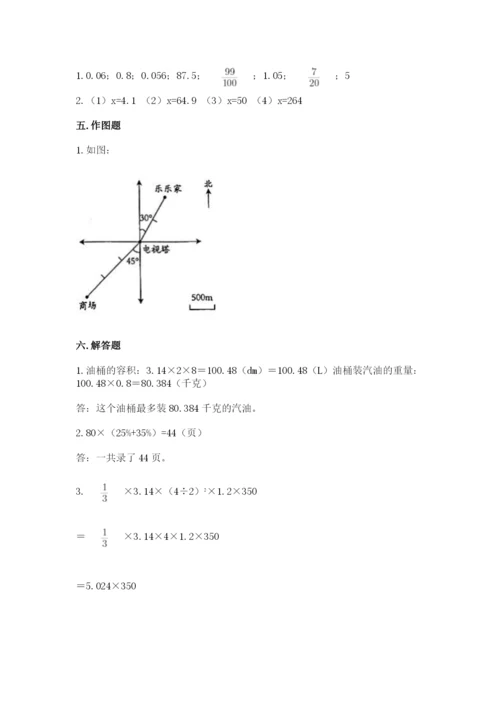 冀教版小升初数学模拟试卷及答案【名师系列】.docx