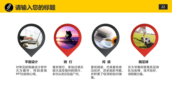 简单卡通手绘商业融资计划书通用PPT模板