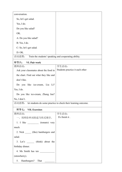 新课改单元整体教学设计人教版七年级上册Unit 6 Do you like bananas?（表格式