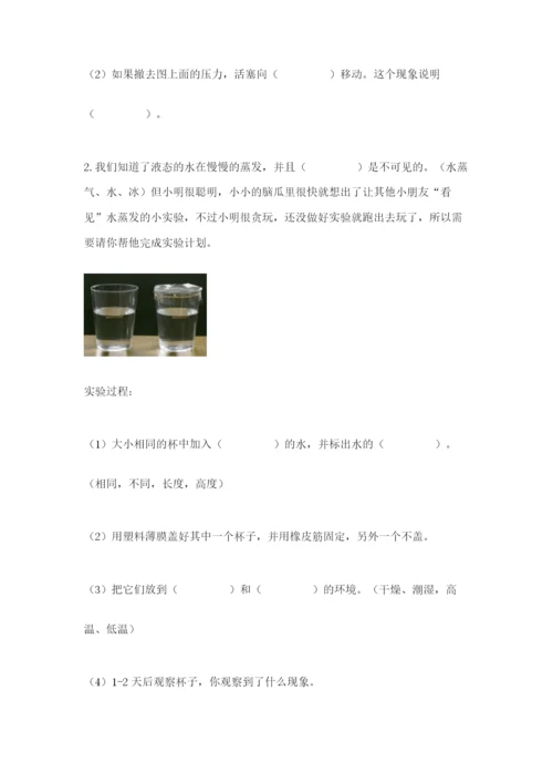 教科版小学三年级上册科学期末测试卷【培优】.docx