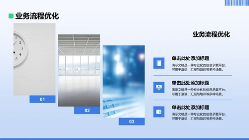 蓝色商务风工作总结PPT模板