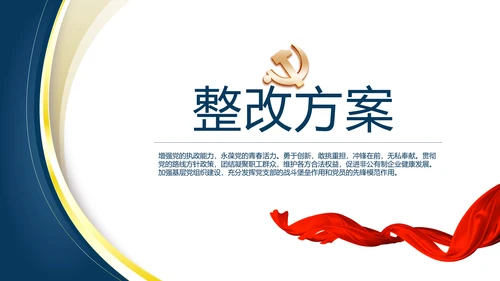 蓝色大气党建法律讲座工作总结PPT