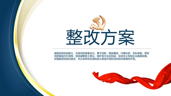 蓝色大气党建法律讲座工作总结PPT