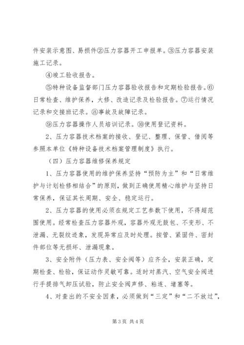 供应室1供应室存在的问题 (4).docx