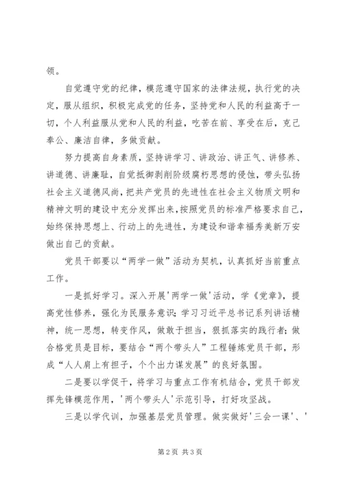 学习《要做实干家,不做清谈客》心得体会(2篇) (5).docx