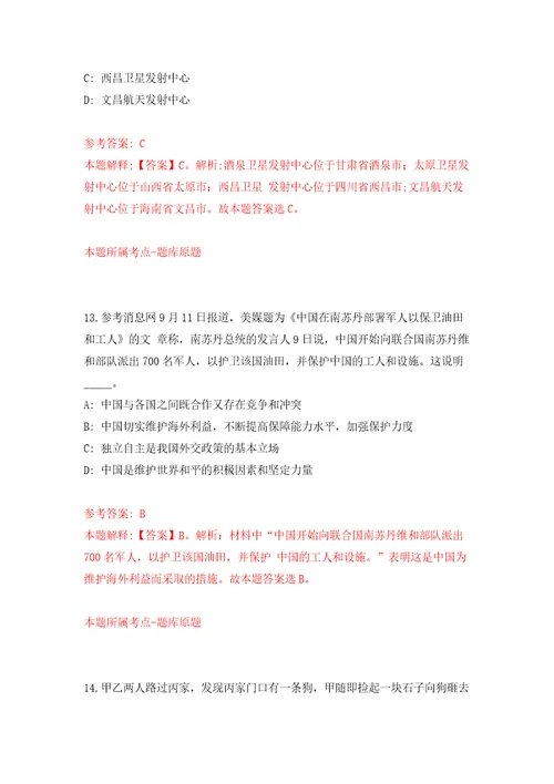 2022浙江绍兴市教育发展中心编外用工公开招聘1人模拟考试练习卷含答案解析第2期