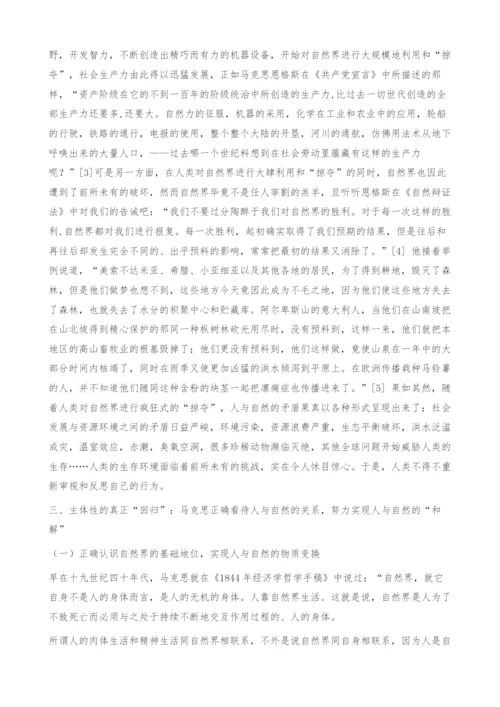 从人类中心主义到科学技术生态化转向.docx