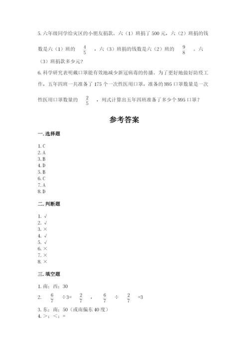 人教版六年级上册数学期中考试试卷及一套参考答案.docx
