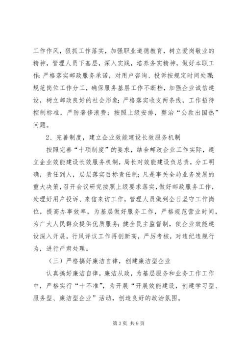 邮政局机关交通建设方案 (2).docx