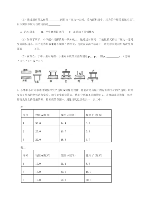 滚动提升练习河北石家庄市第二十三中物理八年级下册期末考试专题攻克试题.docx