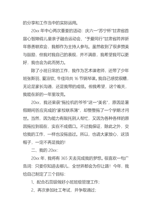 2022年班主任年终述职报告模板合集十篇
