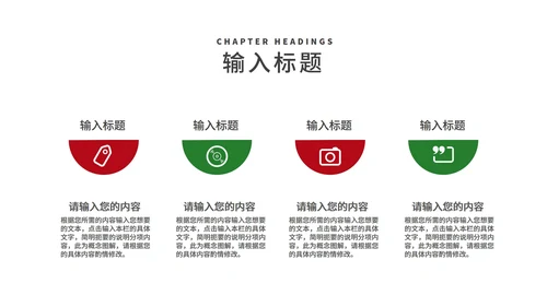 红色插画风卡通贺卡圣诞节PPT模板
