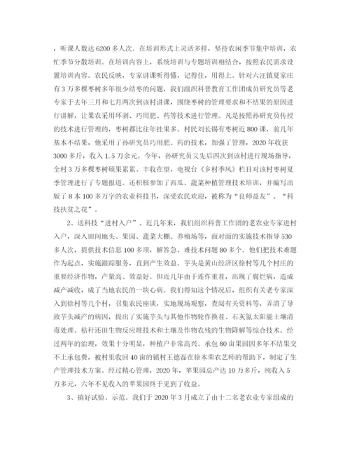 精编之工作计划结尾及优秀范文.docx