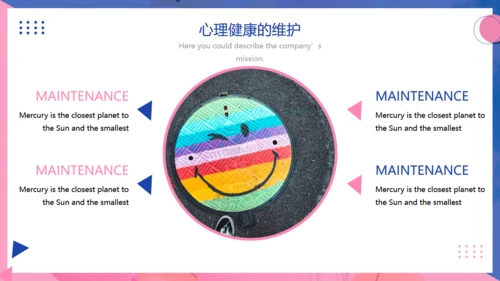 心理健康教育主题班会通用PPT模板