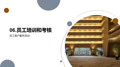 提高酒店客户服务水平