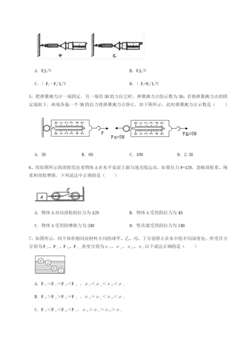 强化训练重庆市实验中学物理八年级下册期末考试综合测试试题（解析卷）.docx