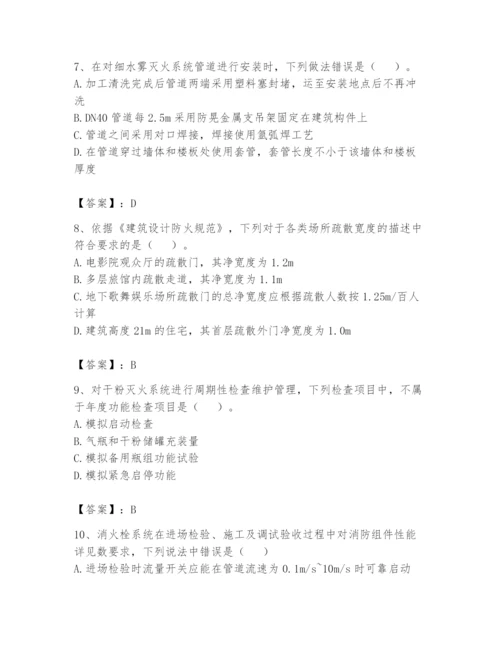 注册消防工程师之消防技术综合能力题库含完整答案【夺冠系列】.docx