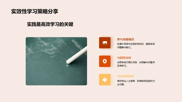 精通专科学习之路