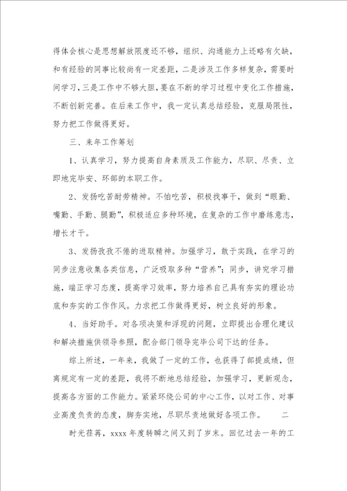 维修主管年底工作总结2