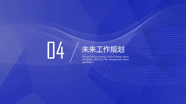 蓝色科技改变生活通用PPT模板
