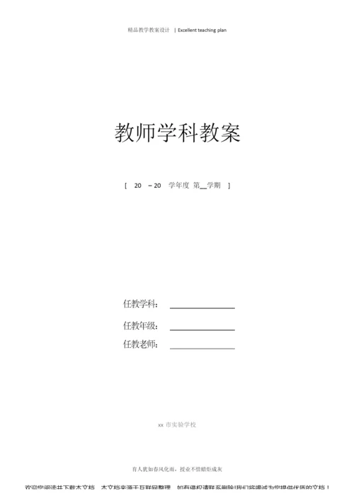 《共青团员之歌》教案新部编本02190657.docx