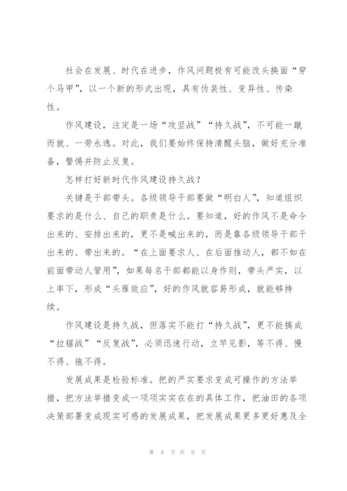 时代之问严实作答.docx