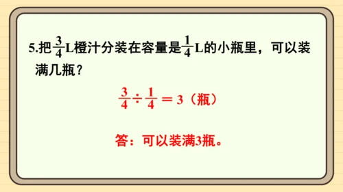 人教版六上第三单元练习七 课件