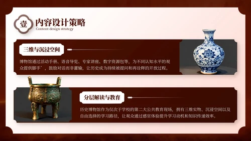 棕色中国风国庆博物馆专题讲座PPT模板