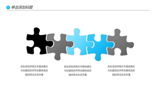 蓝色简约风企业宣传公司简介商务PPT模板