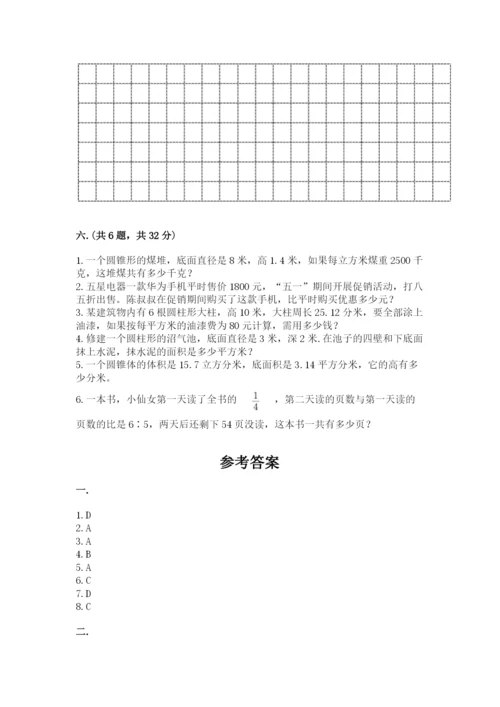 小学六年级下册数学摸底考试题附答案【完整版】.docx