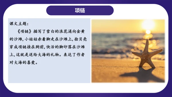 统编版2023-2024学年一年级语文上册单元复习第七单元（复习课件）
