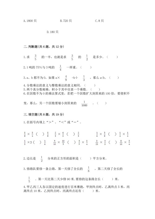 人教版六年级上册数学 期中测试卷含答案下载.docx