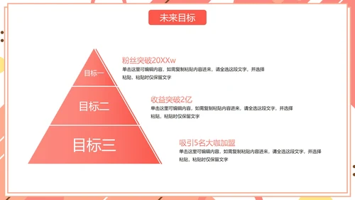 彩色几何扁平商务工作总结汇报PPT模板