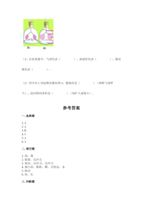 教科版四年级上册科学期末测试卷精品加答案.docx