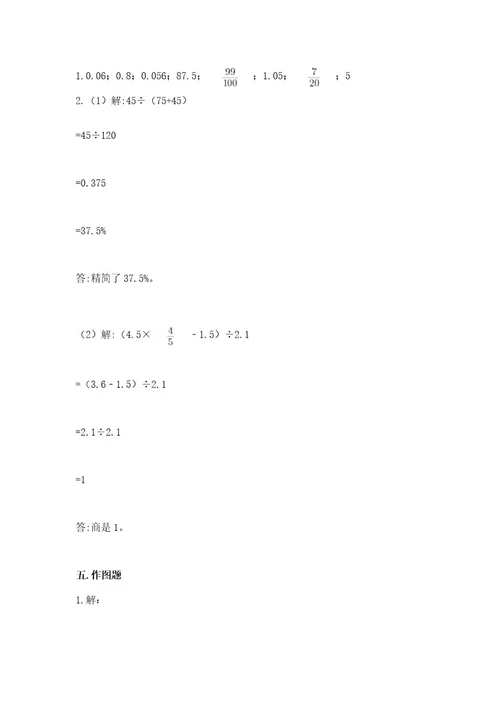 北师大版小学六年级下册数学期末检测试题带答案ab卷