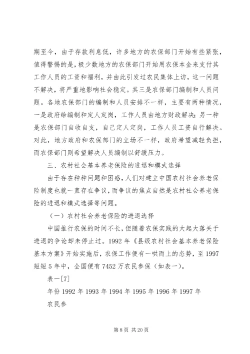 和谐社会视野中需要破解的一道难题.docx