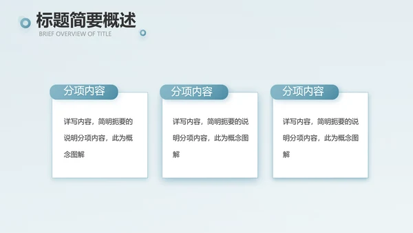蓝色创意团队协作运营动态PPT