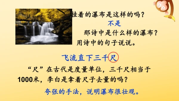 8 古诗二首 登鹳雀楼   课件